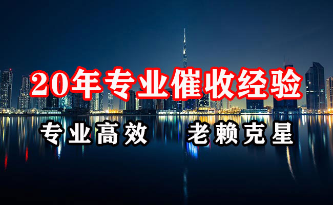 惠阳追账公司