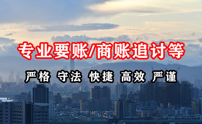 惠阳追账公司